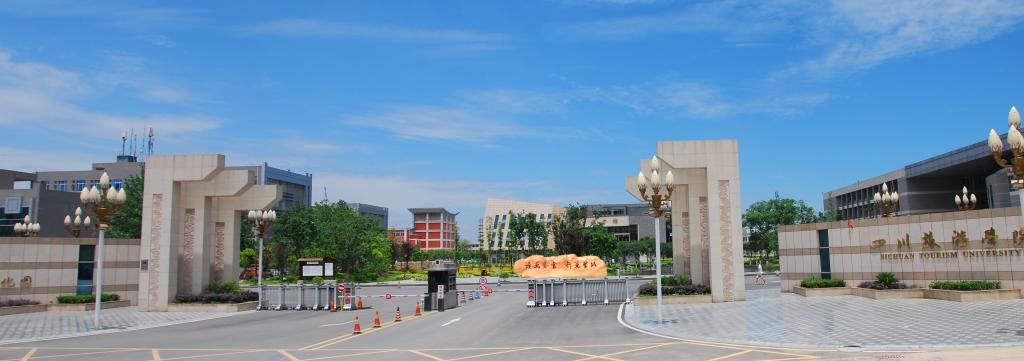 四川旅游學(xué)院擴(kuò)建一期全過(guò)程咨詢(xún)項(xiàng)目